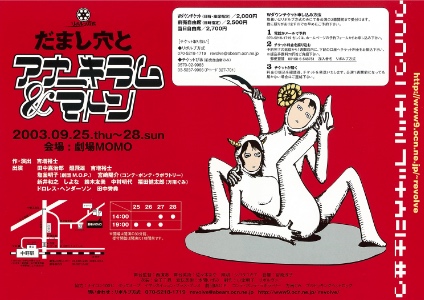 �A�i�[�L����&�}�g��