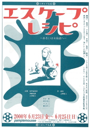 �G�X�P�[�v