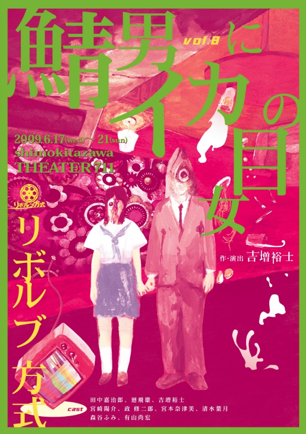 �I�j�ɃC�J�̖ڏ�